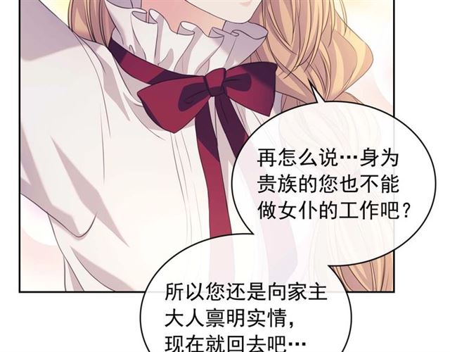 第44话 家主大人的另一半148