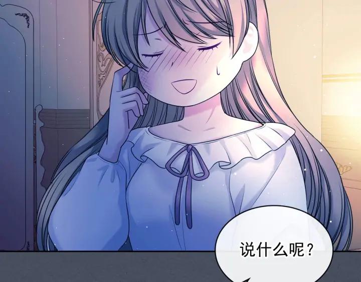 第57话 崽崽，清醒一点！77