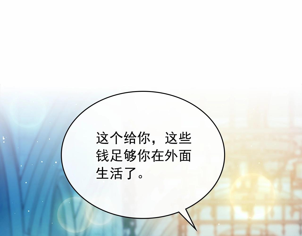 第100话 补偿150