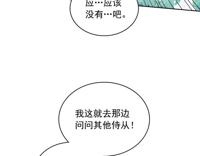 第39话 TA好眼熟81