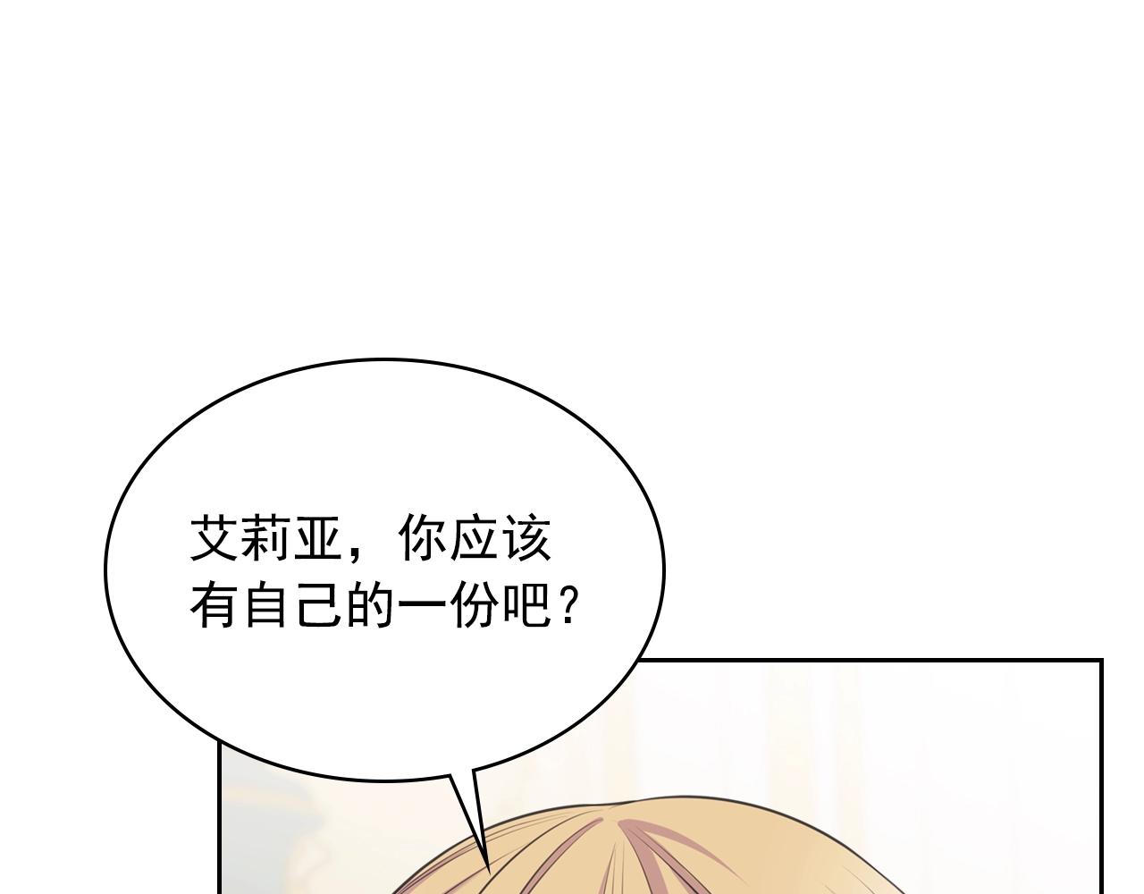 外传4话 简直青出于蓝而胜于…31
