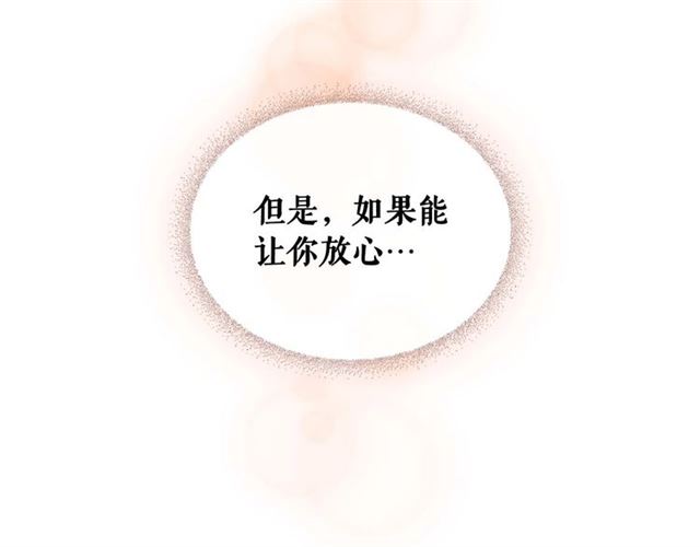 第44话 家主大人的另一半76
