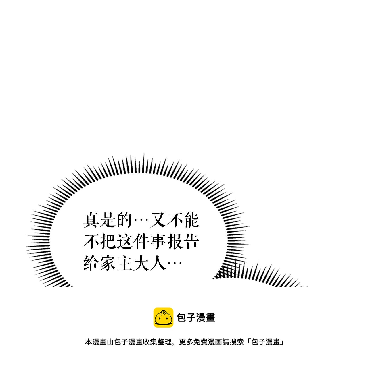 外传1话 吃醋这种事，他好擅长128
