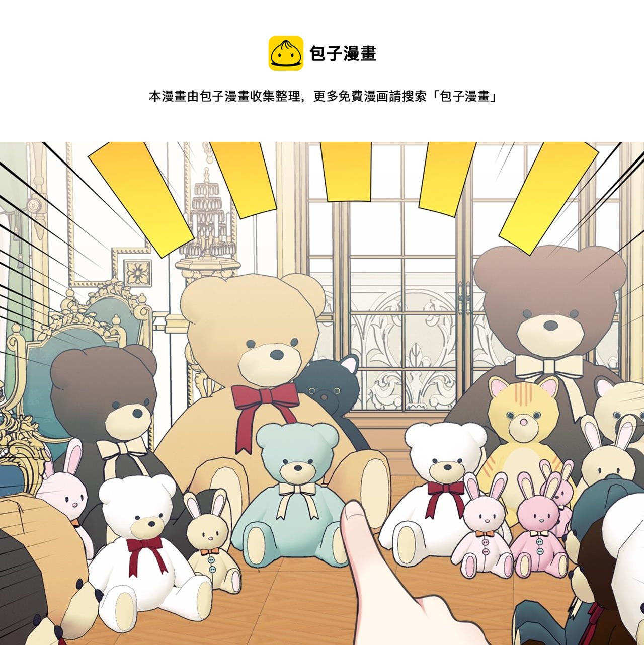 外传2话 爱的胜负欲112