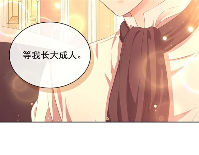 第31话 请你一定要等我成年！176