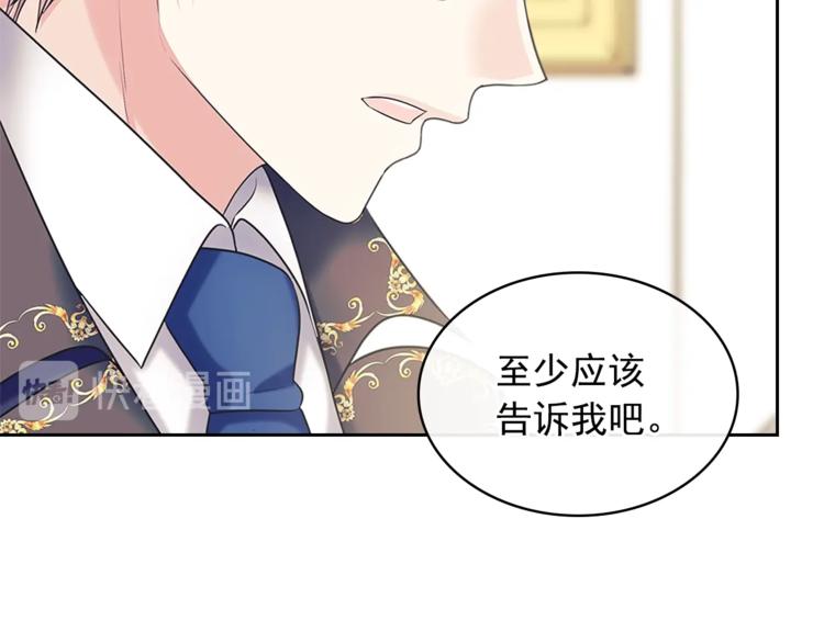第85话 公爵情话满级34