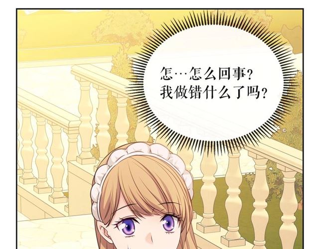 第25话 皇帝的祝福????78