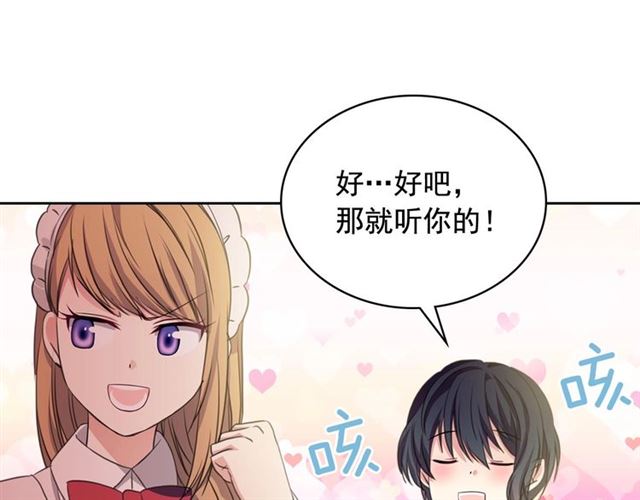 第22话 我们的秘密87