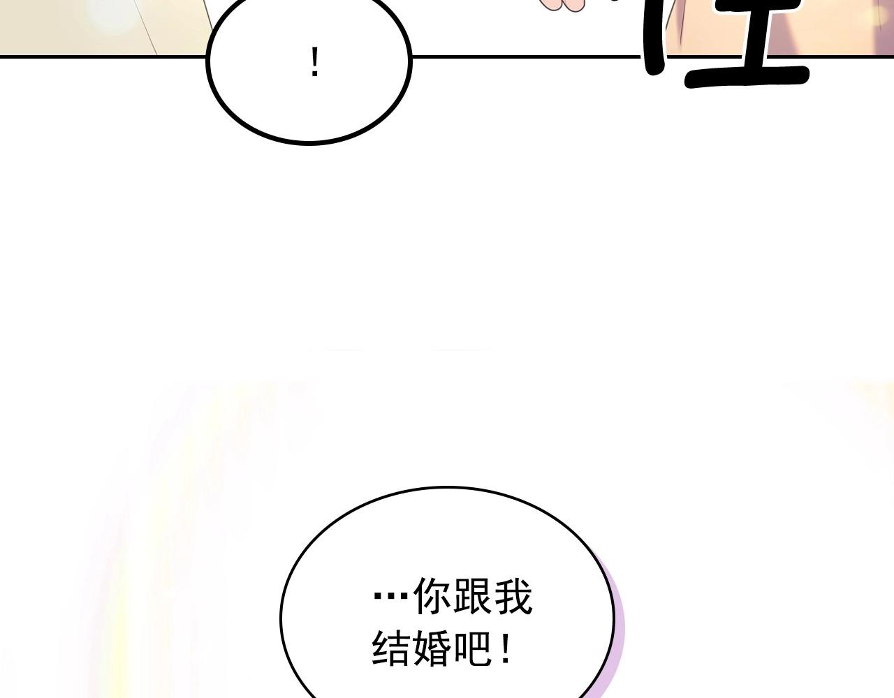 外传4话 简直青出于蓝而胜于…165