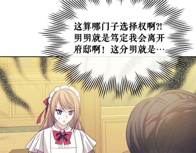 第39话 TA好眼熟9