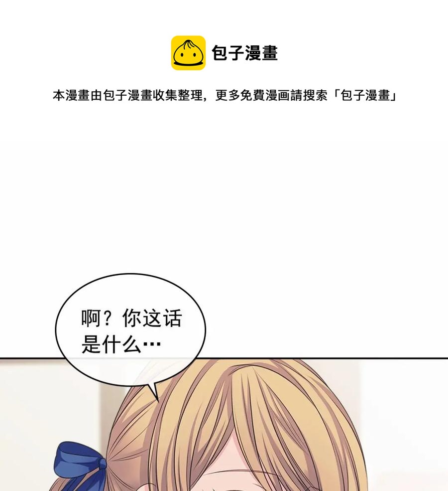 第101话 求婚密谋8