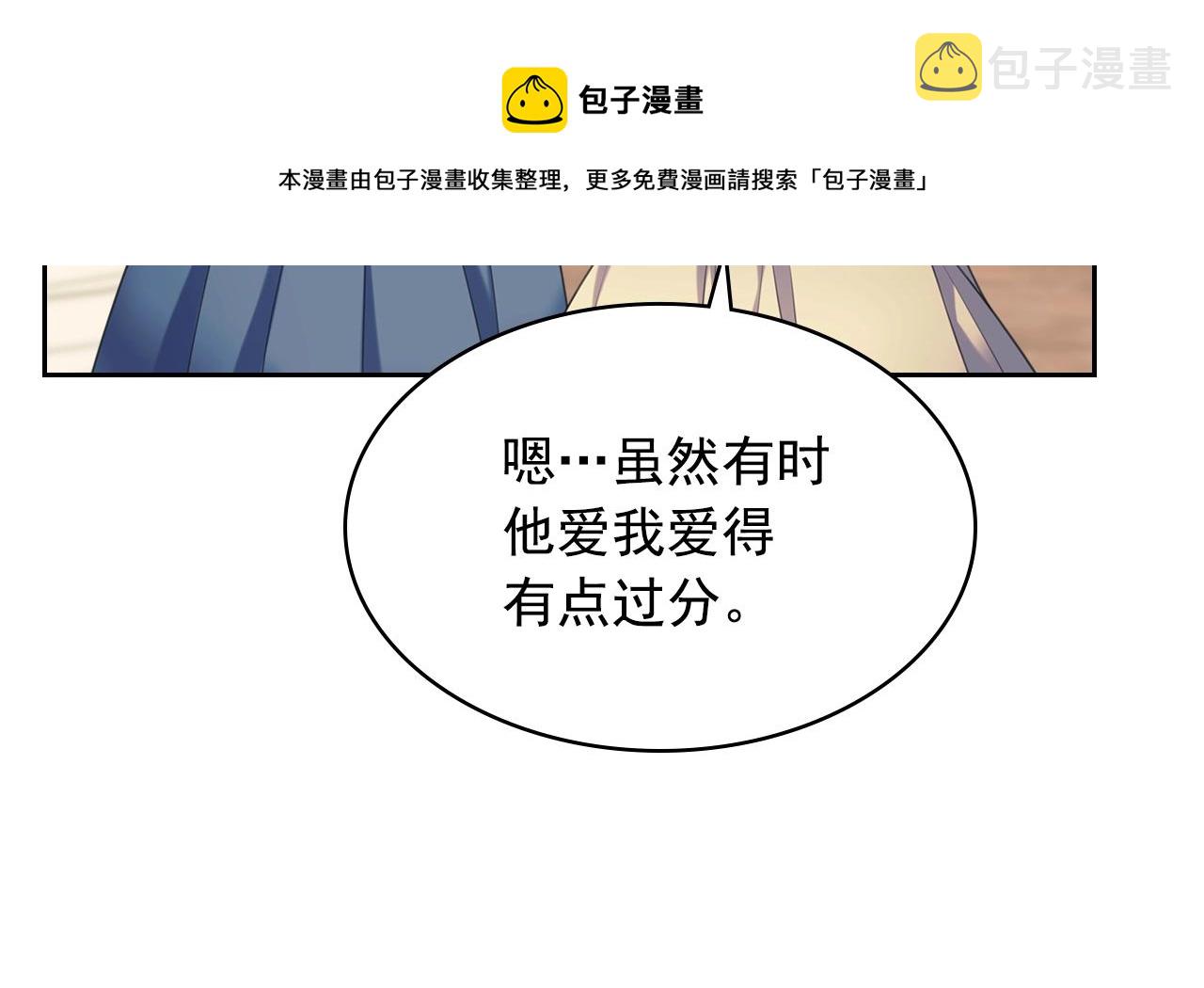 外传2话 爱的胜负欲88