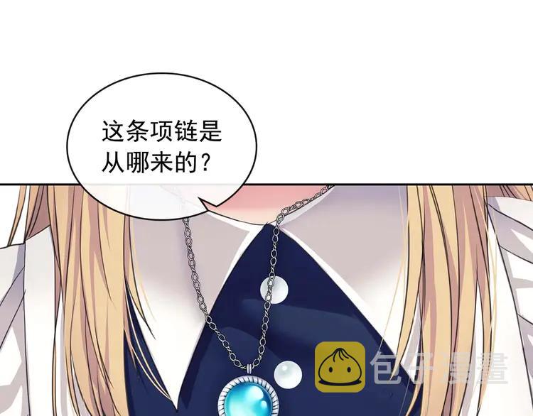 第48话 少爷的眼眸108