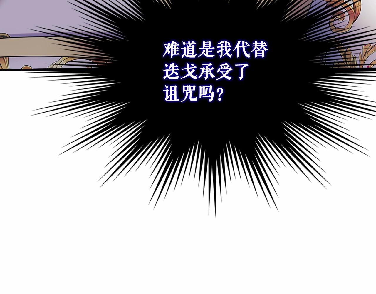 第98话 诅咒的真相126