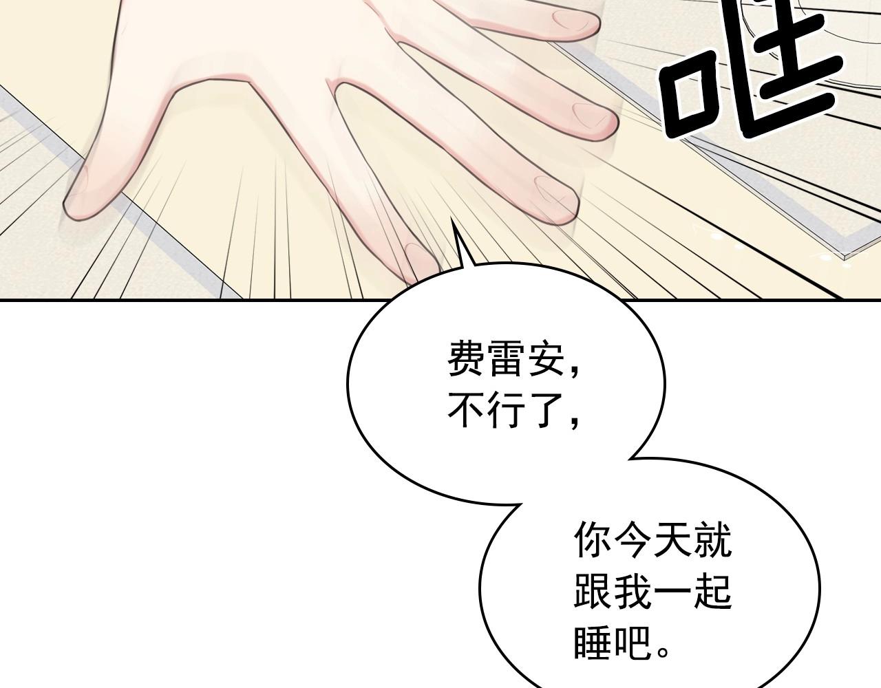 外传6话 如愿以偿的爱39