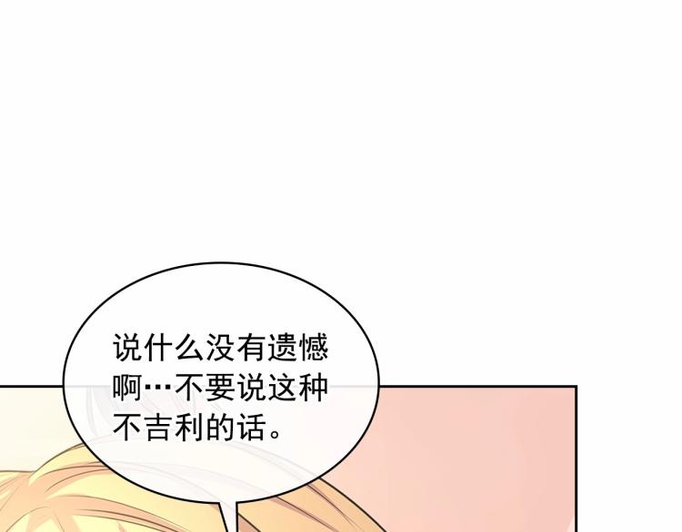 第93话 恋人间的专属称呼99