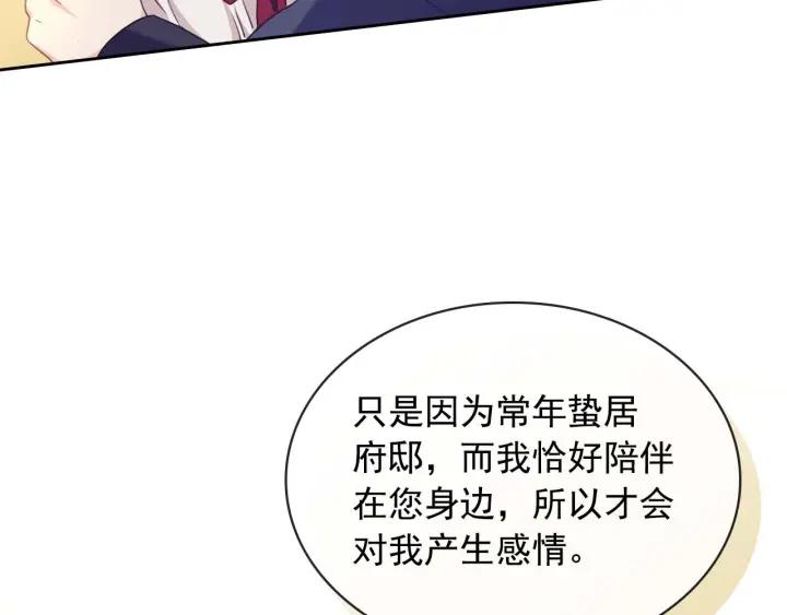 第43话 告白❥131