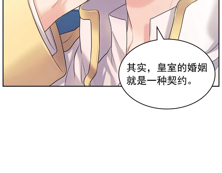 第75话 我向你道歉47