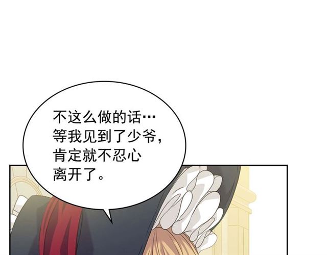 第41话 真的要痛失她了吗？24