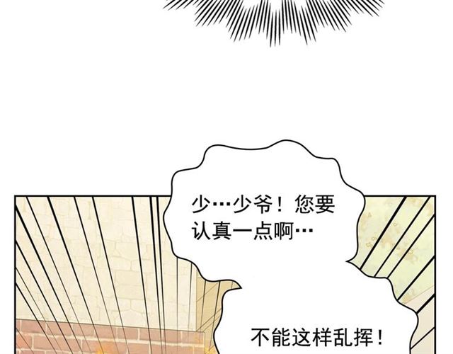 第27话 新来的小白脸90
