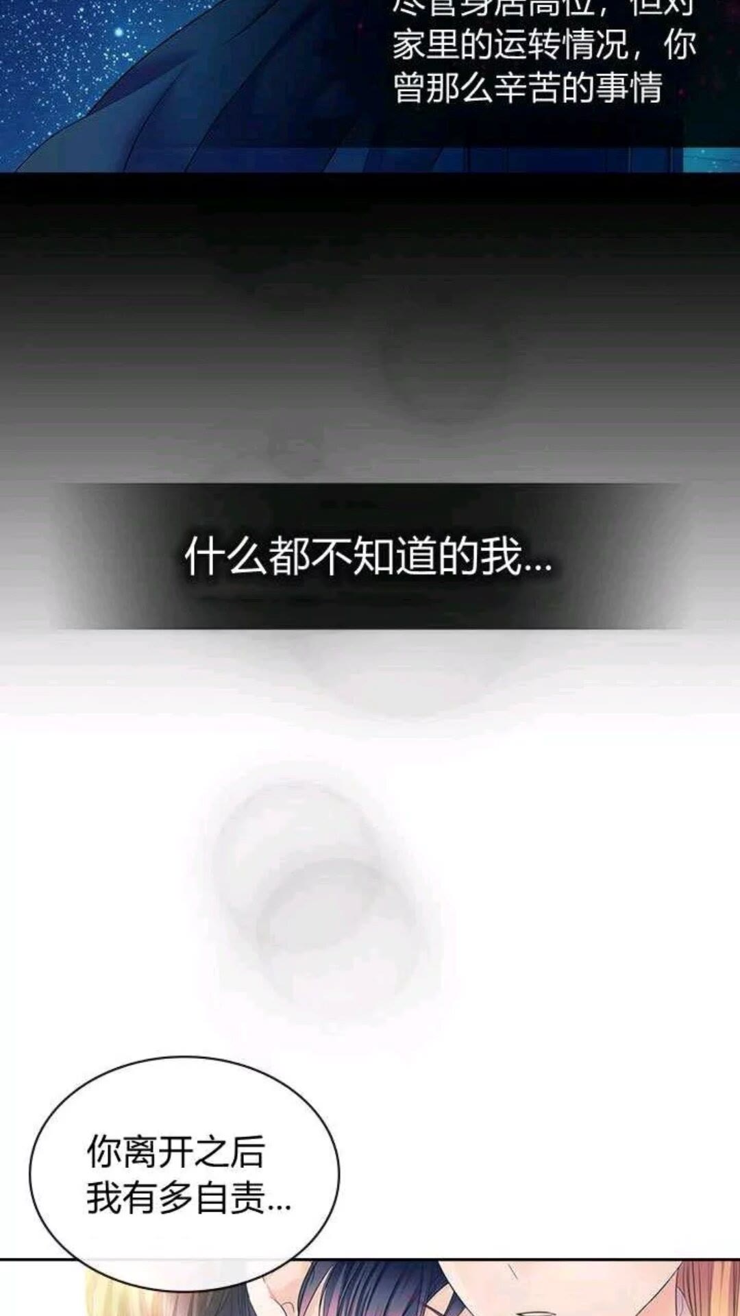 第53话 给你洗澡澡，要吗????3