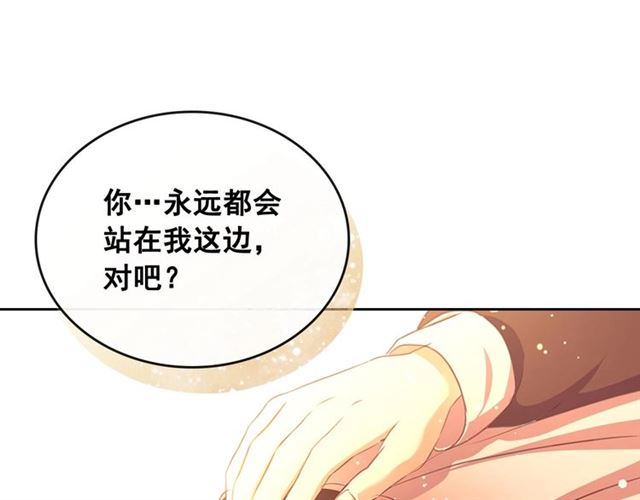 第31话 请你一定要等我成年！135