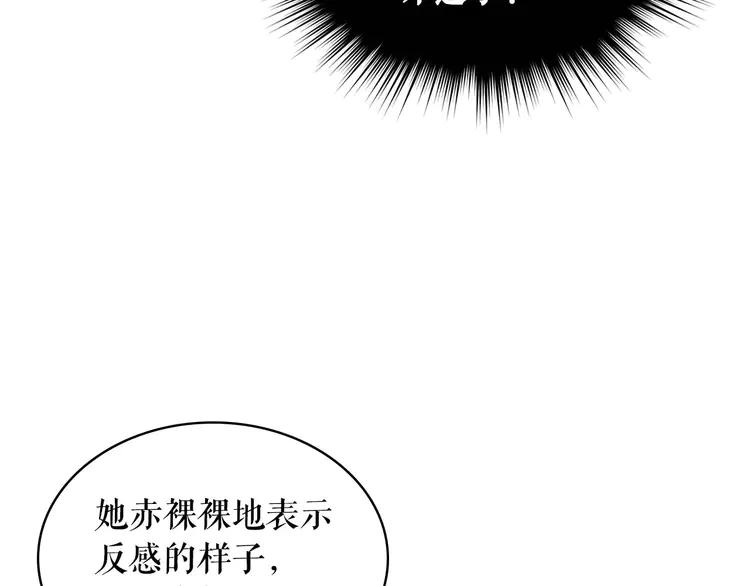 第49话 过道内再遇迭戈114