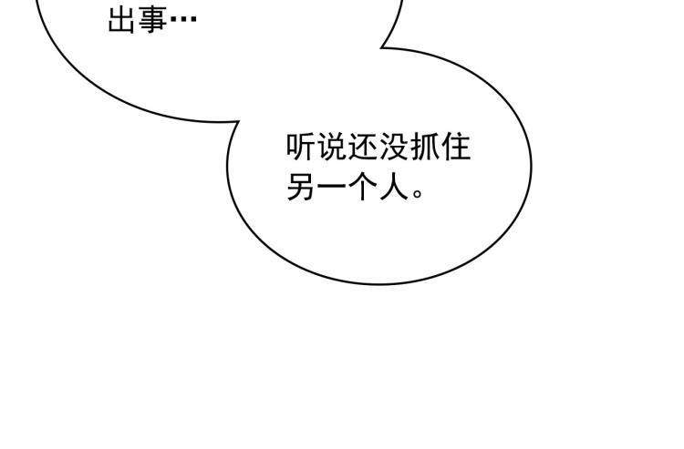 第92话 勇敢崽崽，无须忍耐13