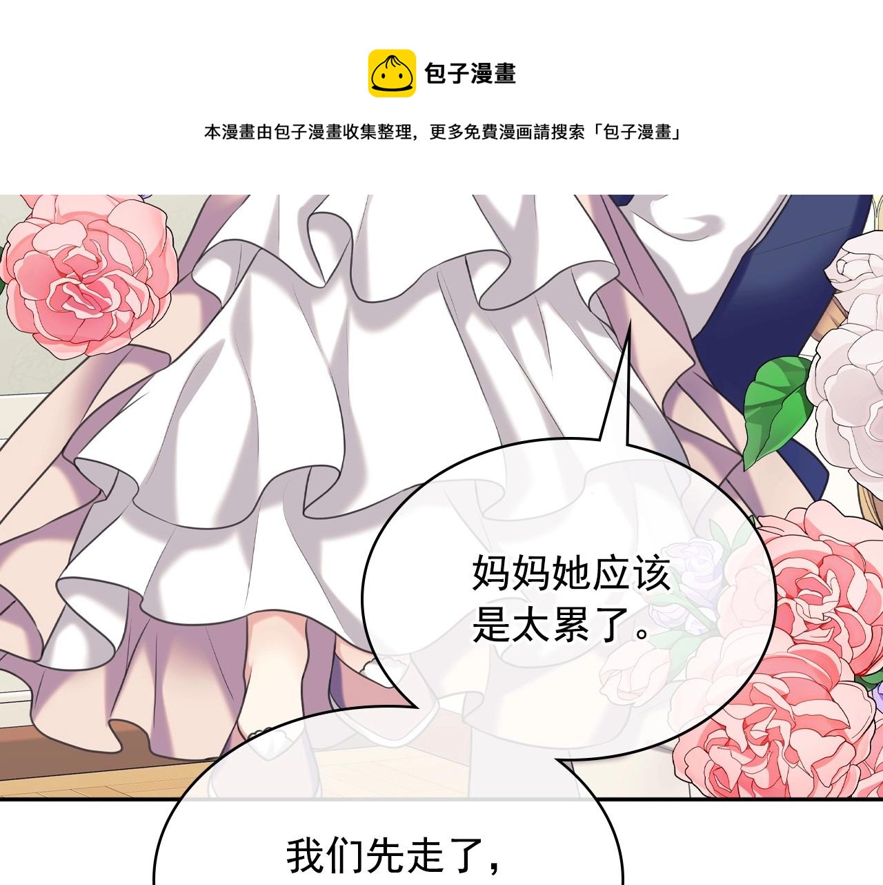 外传6话 如愿以偿的爱30