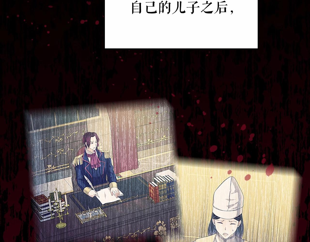 第98话 诅咒的真相113