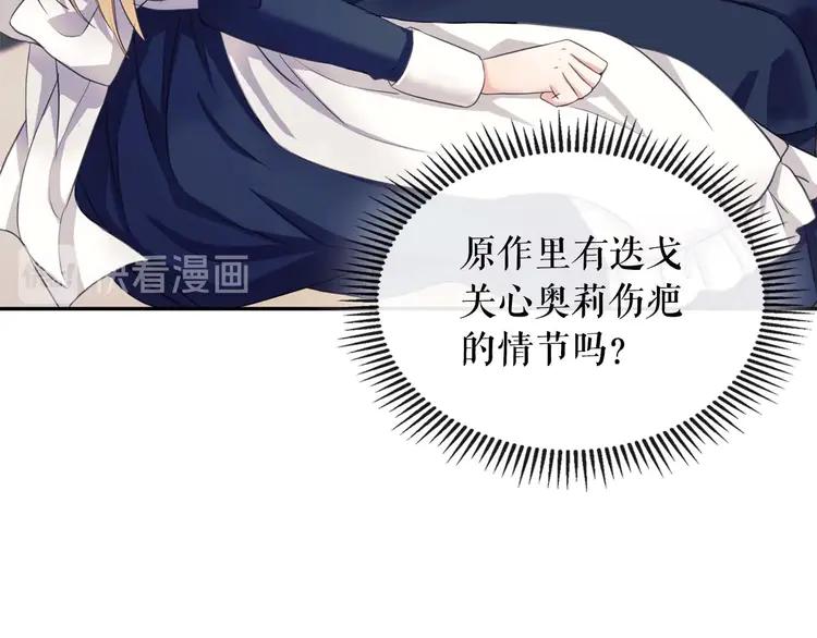 第48话 少爷的眼眸19