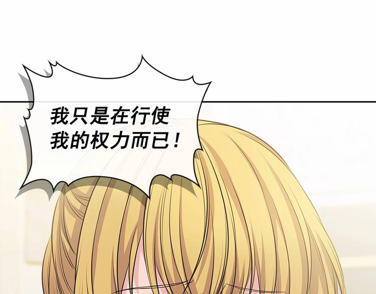 第79话 可怕的占有欲53