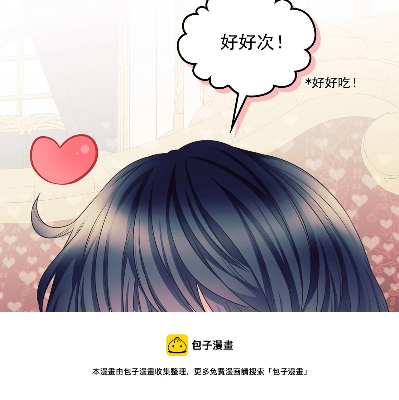 外传4话 简直青出于蓝而胜于…56