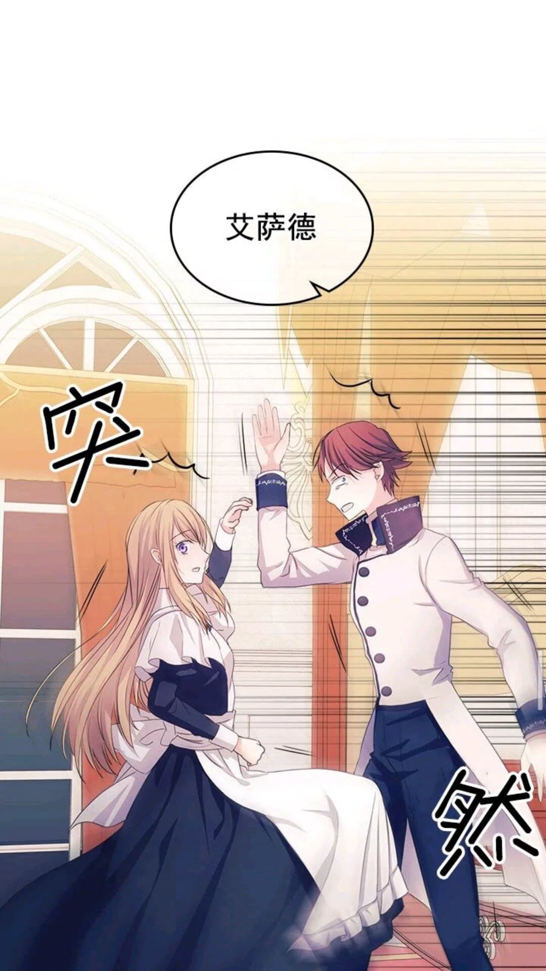 第47话 真实目的20