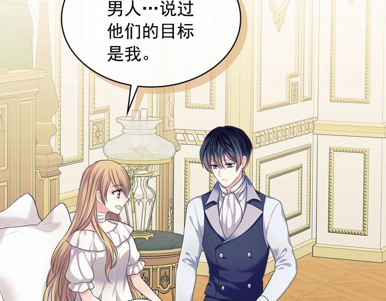 第91话 发动战争！121