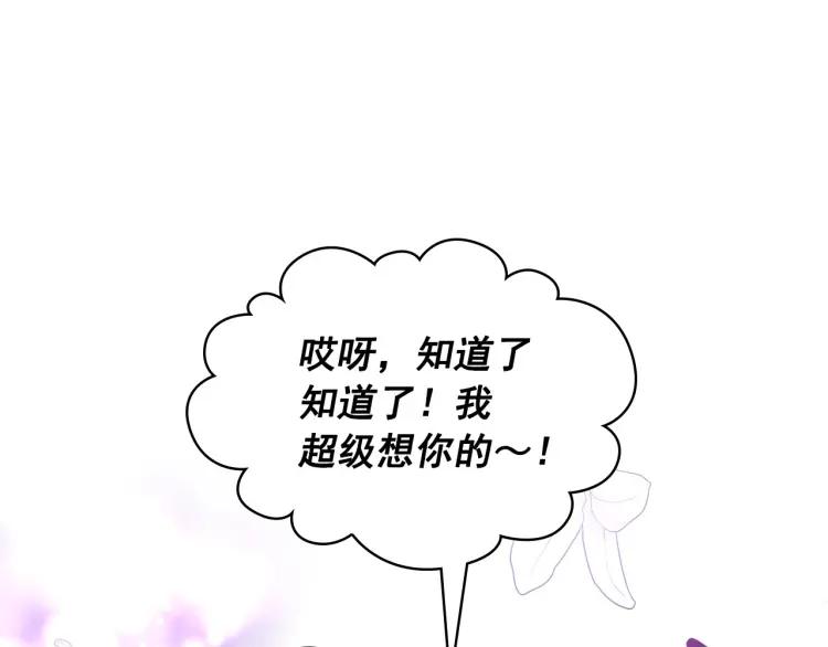 第62话 动不动就爆吃醋！145