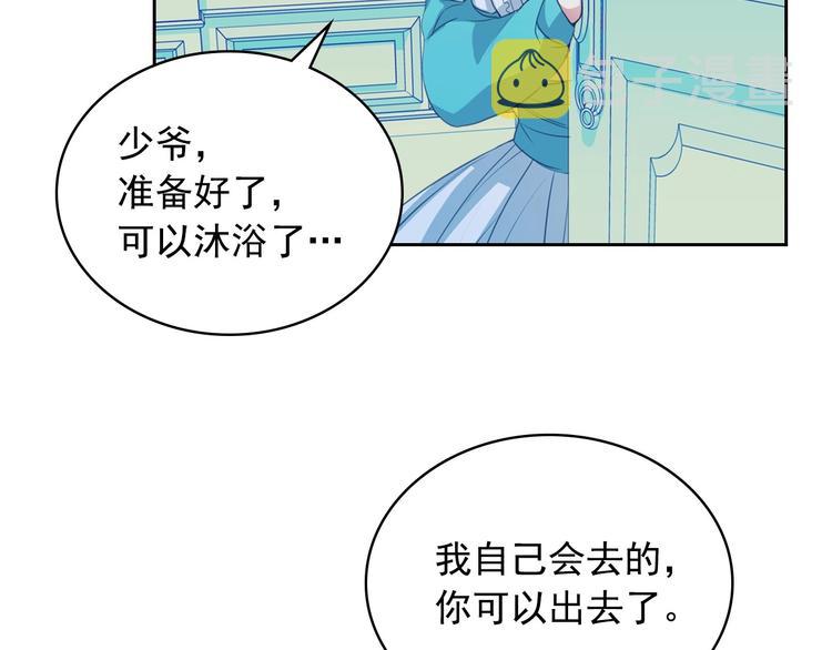第2话 傲娇的反抗103