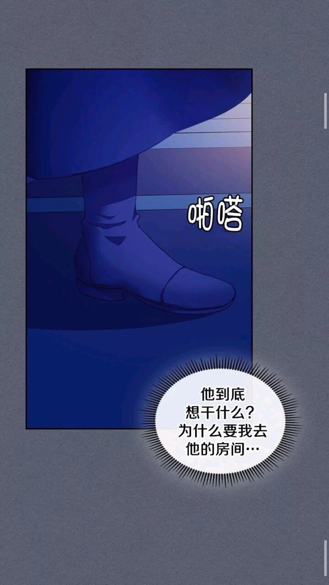 第47话 真实目的46