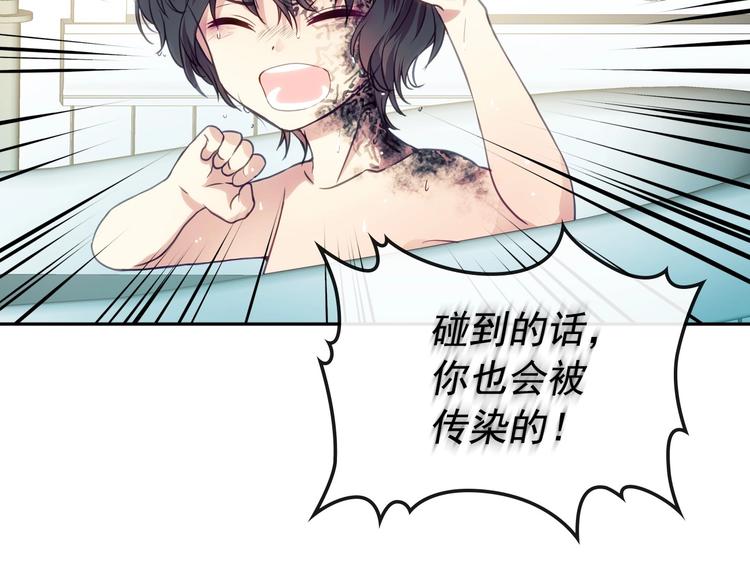 第3话 诅咒中的谎言118