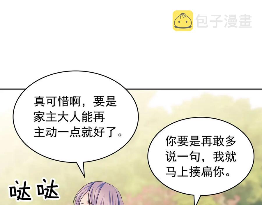 第74话 我的人只能我来守护！149