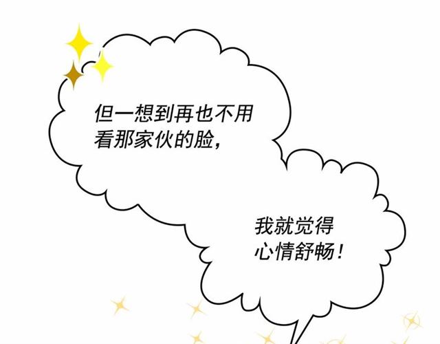 第18话 荒唐的命令86