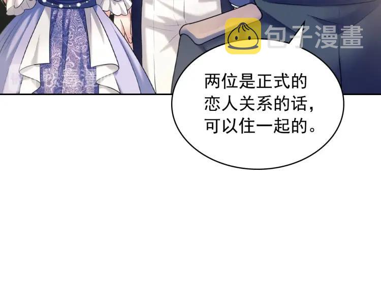 第63话 像小时候一样哄我入睡152