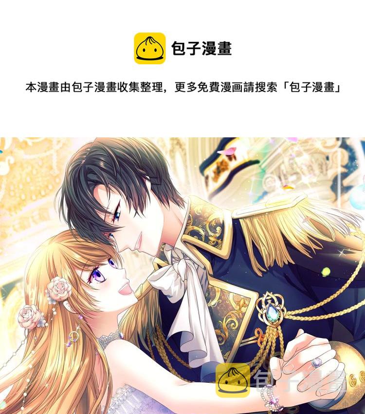 第90话 公爵不为人知的秘密0