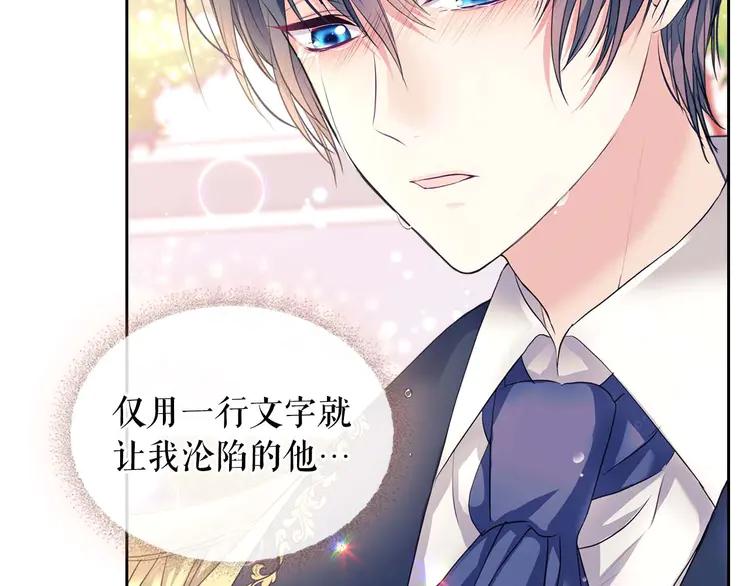 第51话 久别重逢，心砰砰31