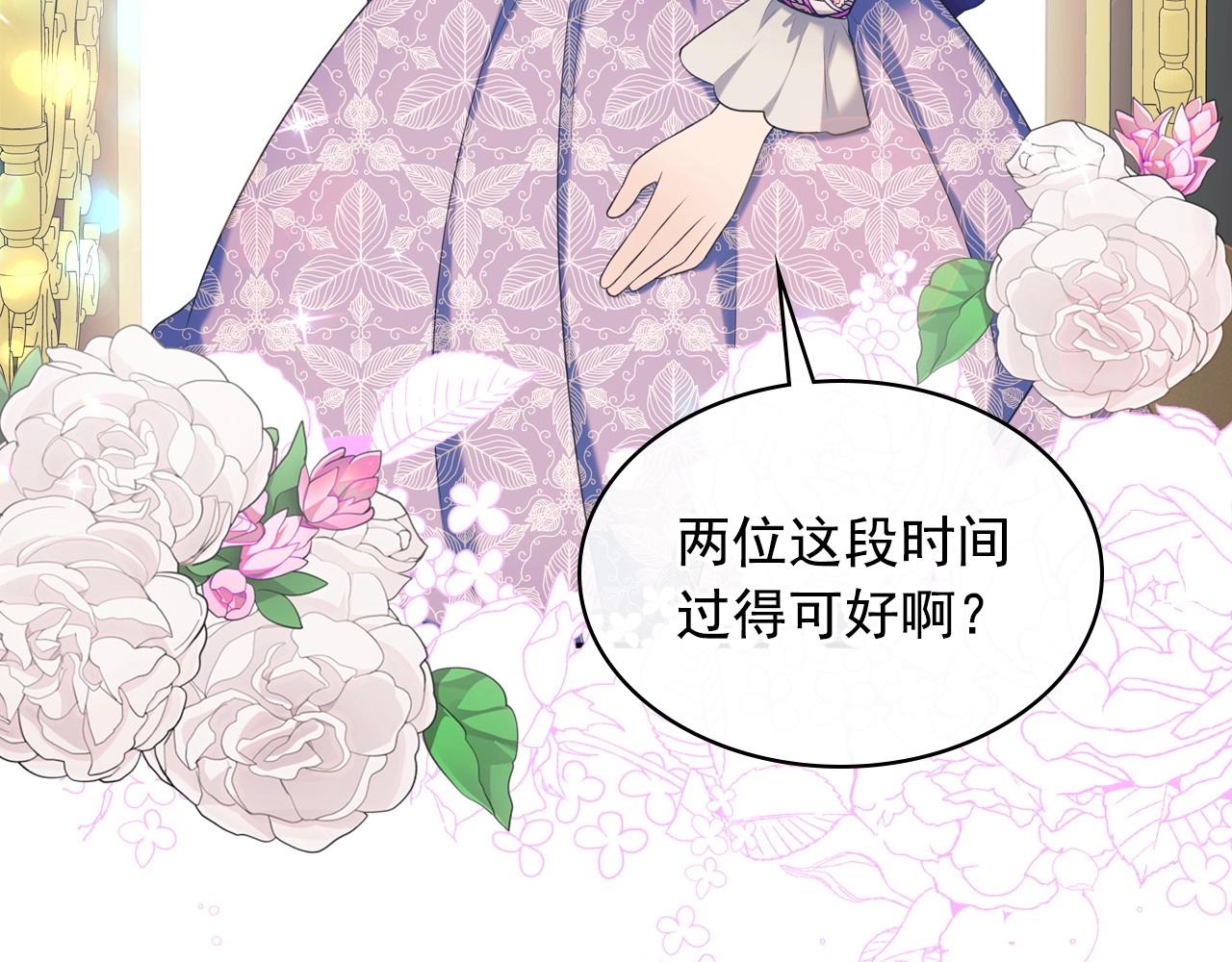 外传4话 简直青出于蓝而胜于…141