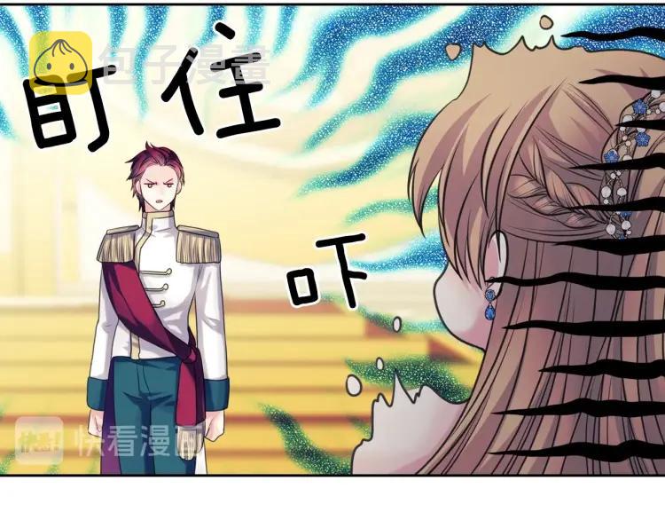 第66话 最爱多管闲事！144