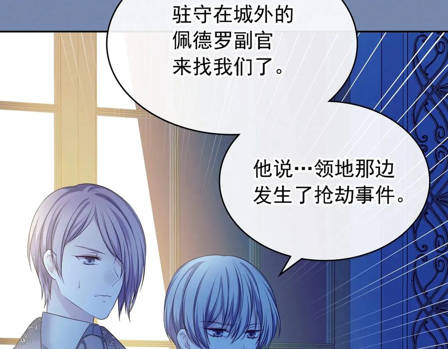 第73话 又要分别？！119