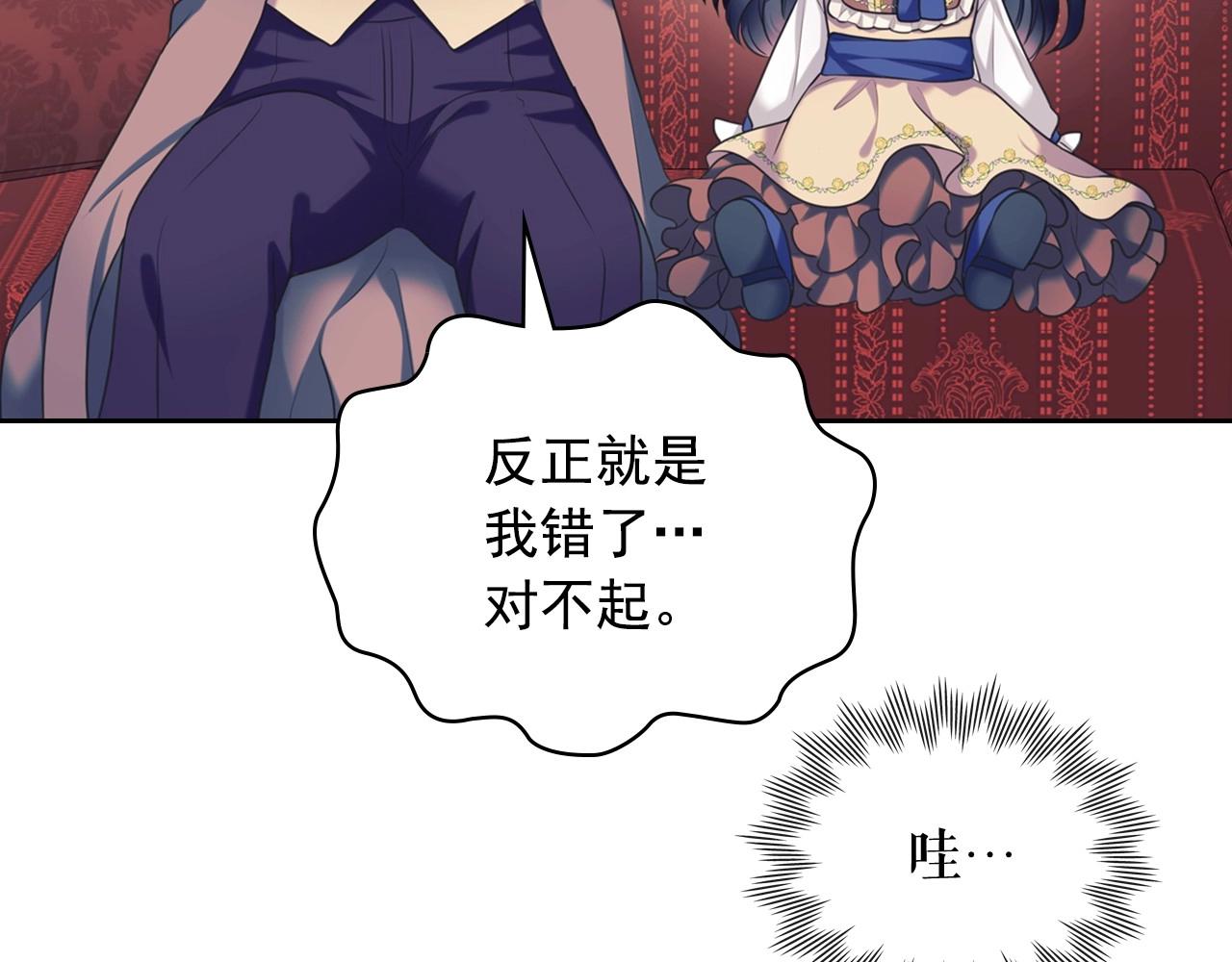 外传4话 简直青出于蓝而胜于…83