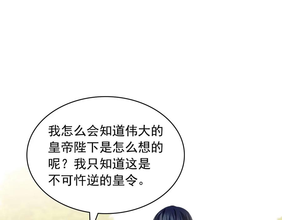 第74话 我的人只能我来守护！27