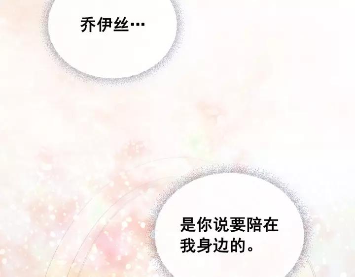 第12话 除非你不要我150